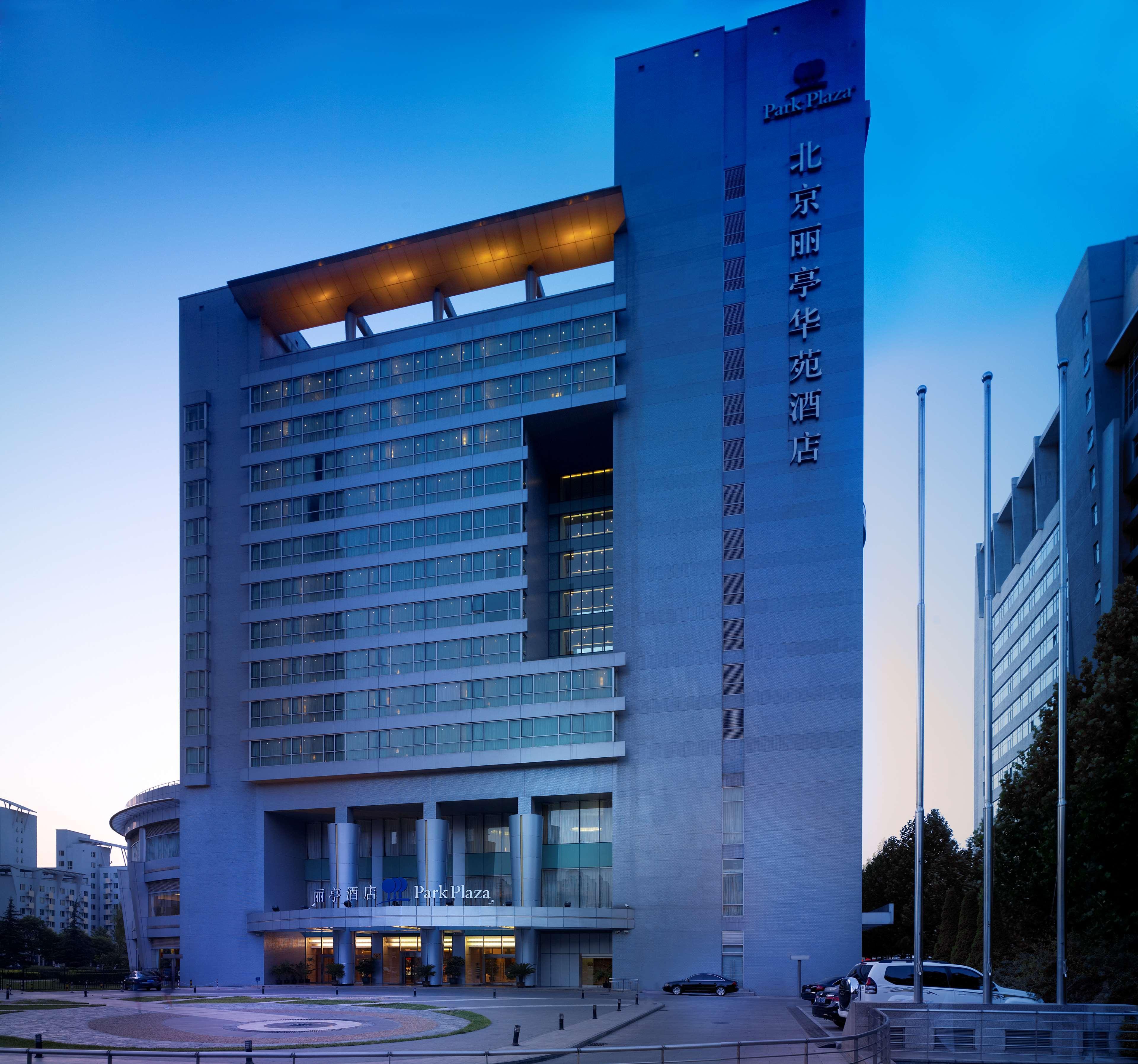 Park Plaza Beijing Science Park Hotel Exterior photo